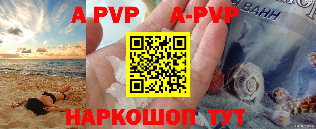 Alfa_PVP крисы CK  Alpha-PVP  Alfa_PVP Crystall  Лениногорск  Alpha PVP VHQ  Вход с VPN 