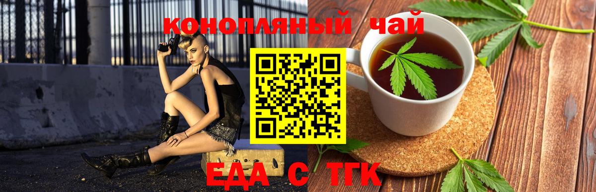 Лениногорск  Cannafood марихуана  Вход с VPN 