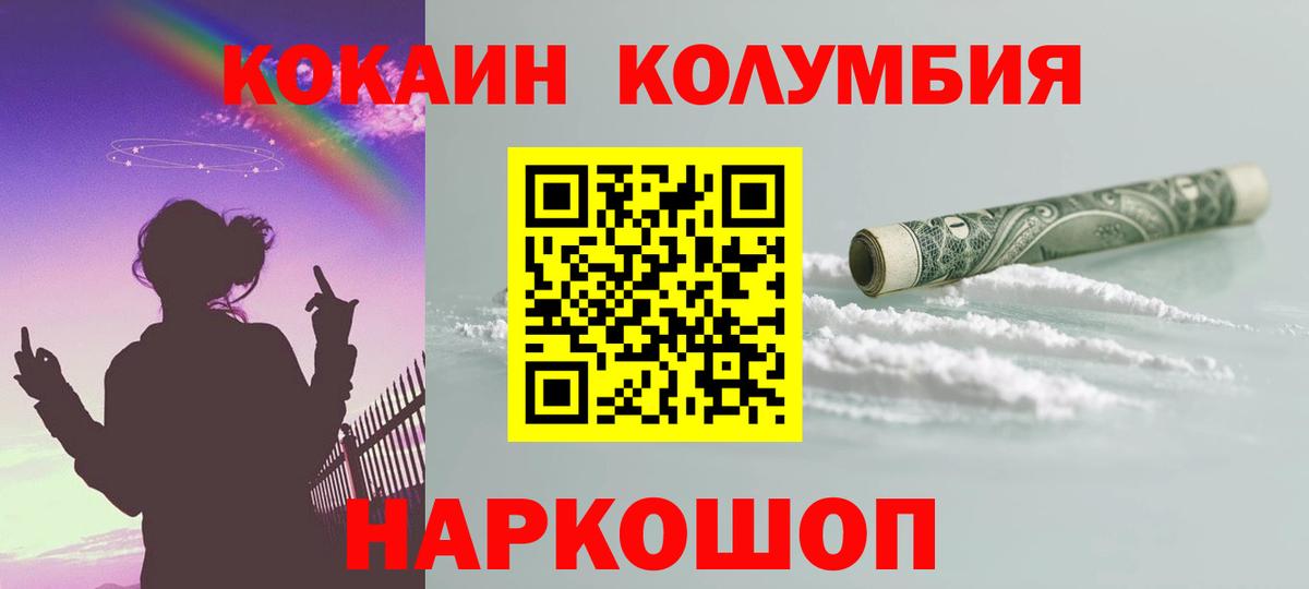 Лениногорск  Cocaine Эквадор  КОКАИН Fish Scale  Вход с VPN 