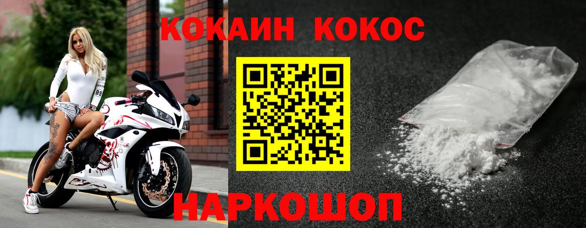 COCAIN VHQ Лениногорск