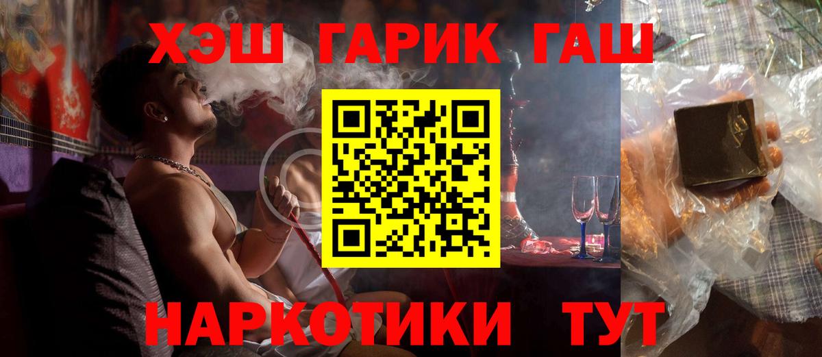 ГАШИШ Ice-O-Lator  Вход с VPN  Гашиш  продажа наркотиков  Лениногорск 
