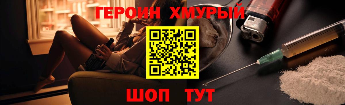 ГЕРОИН афганец  Героин  Лениногорск  Вход с VPN 
