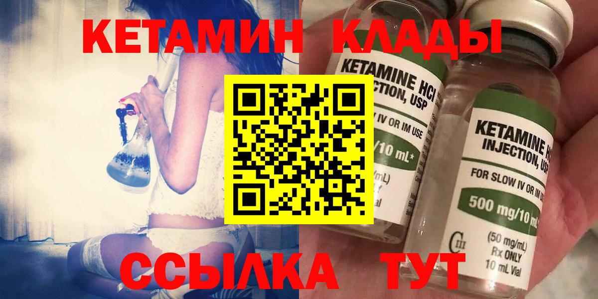 Кетамин VHQ  КЕТАМИН ketamine  Вход с VPN  Лениногорск 