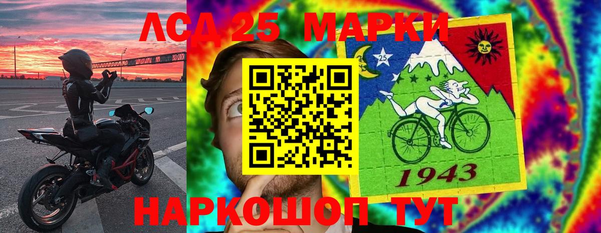 LSD-25 экстази ecstasy Лениногорск