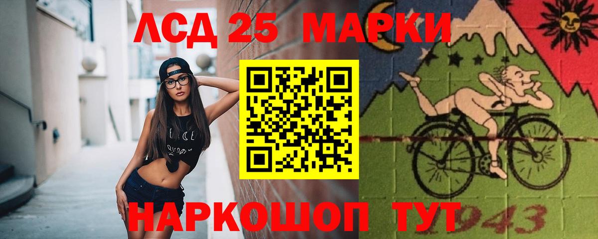 Лсд 25 экстази кислота  Вход с VPN  Лсд 25 экстази кислота  Лениногорск 