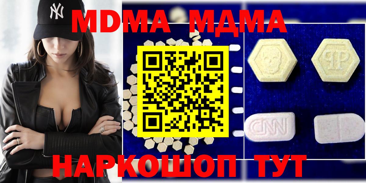МДМА crystal Лениногорск