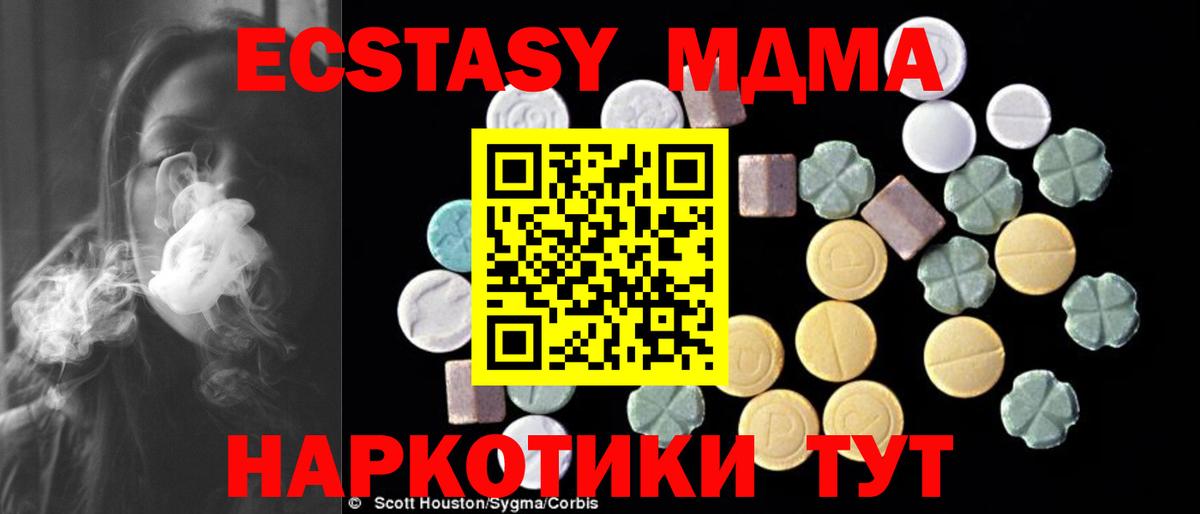 Лениногорск  MDMA молли  МДМА  Вход с VPN 