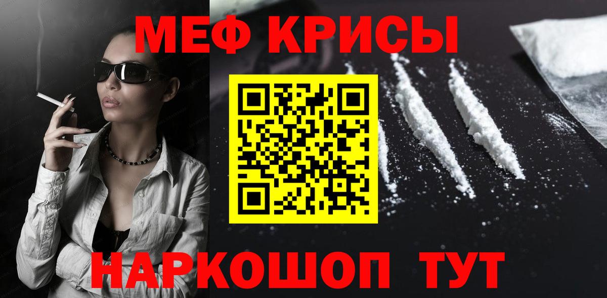 Мефедрон  Мефедрон 4 MMC  Меф 4 MMC  Вход с VPN  Лениногорск 