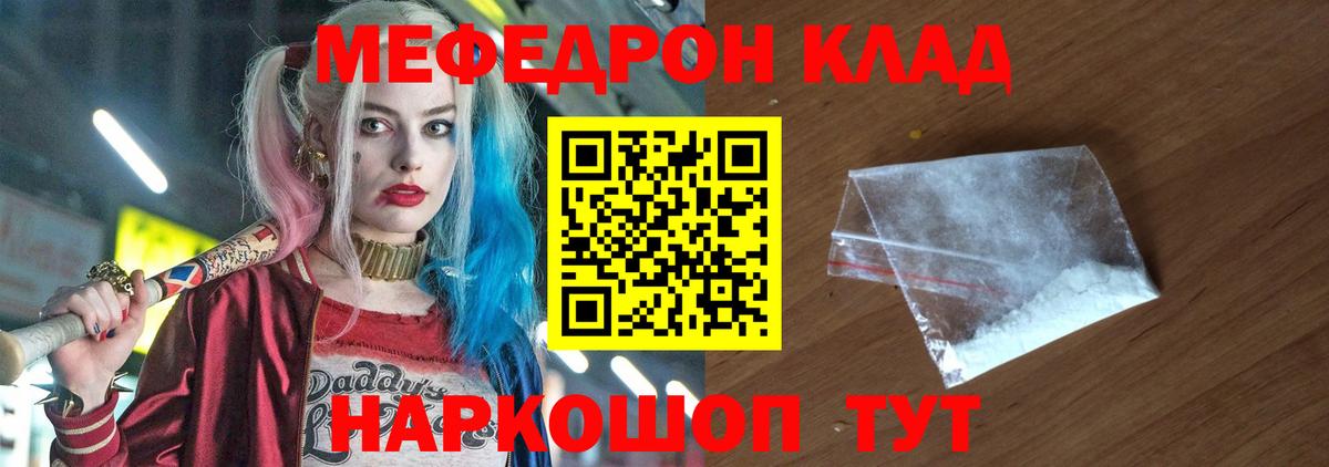 Меф кристаллы Лениногорск