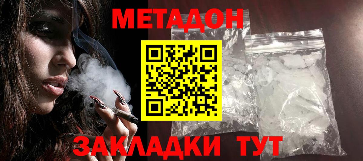 Лениногорск  МЕТАДОН methadone  Вход с VPN 