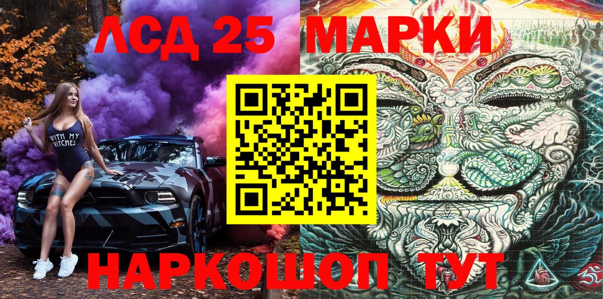 Лениногорск  Наркотические марки  Вход с VPN  Марки 25I-NBOMe 1500мкг 