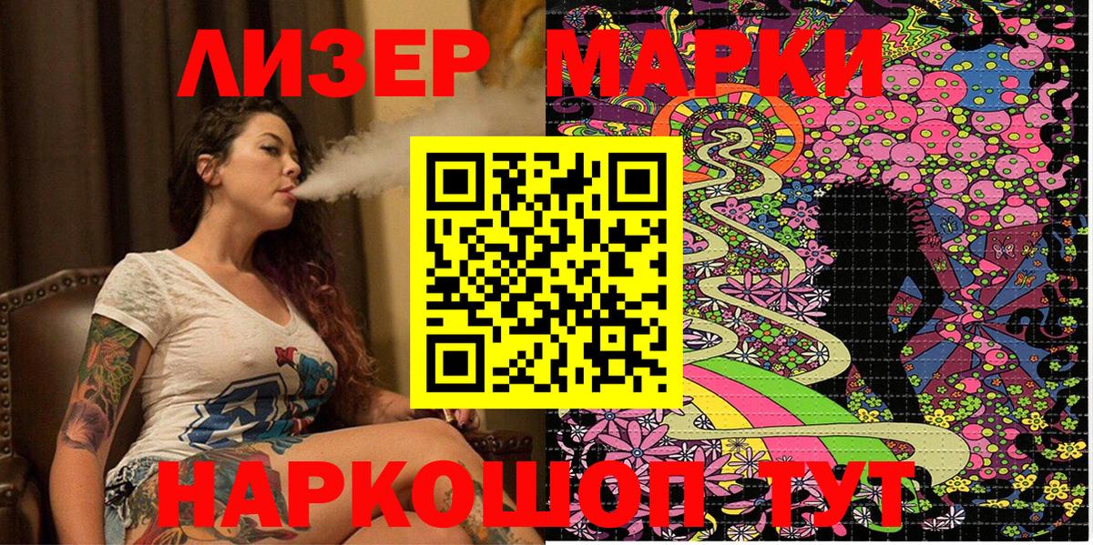 Марки N-bome 1,8мг Лениногорск