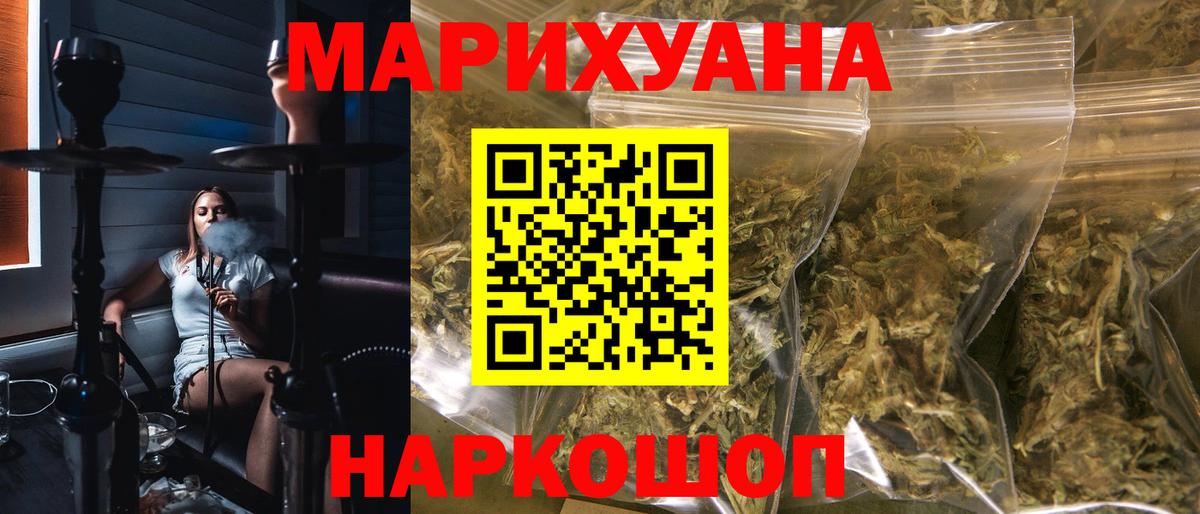 Шишки марихуана семена  МАРИХУАНА Ganja  Вход с VPN  Лениногорск 